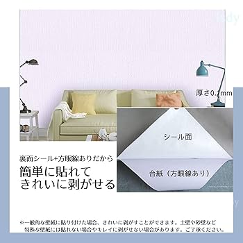 Amazon | [Isdy] 壁紙 シール はがせる 壁紙 リメイク シート